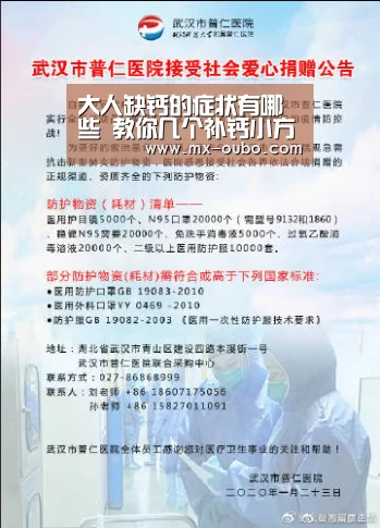 大人缺钙的症状有哪些 教你几个补钙小方法-欧博(图3) 欧博