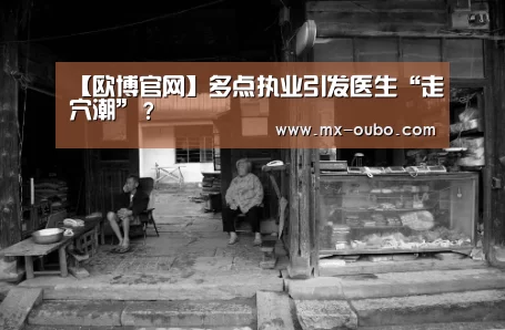 欧博新春活动
