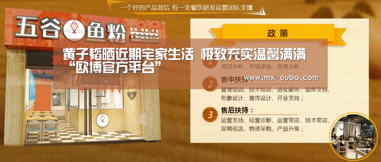 欧博官方平台